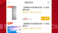拼多多极速版V6.66.6截图