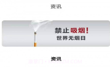 戒烟部落V1.0.4截图