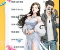 微微阅读v1.4.14截图
