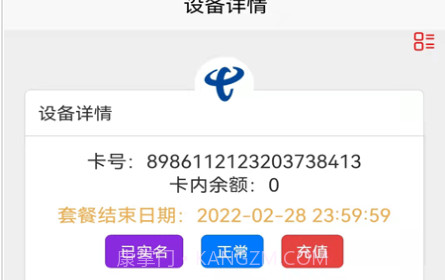 智树云v1.0.13截图