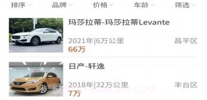 车毛牛二手车v1.0.8截图