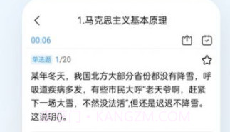 军队文职题小宝v1.0.5截图