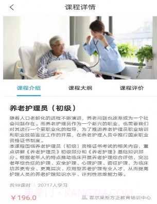 学到职培v1.1.10截图