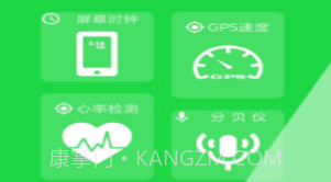 网络测试大师v2.0.13截图