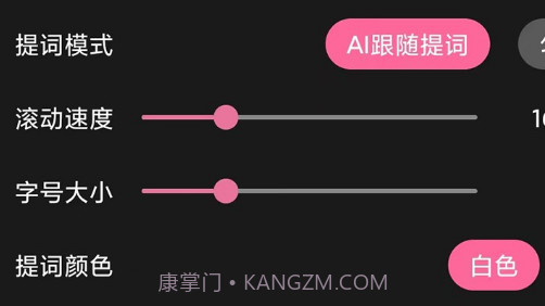 趣提词v1.0.5截图