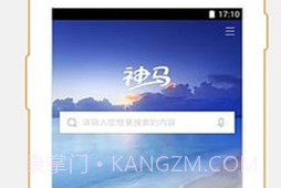 神马搜索引擎v2.3.0.6截图