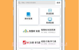 助课宝v1.0.16截图