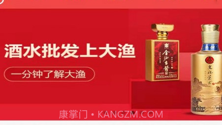 大渔供应链v2.7.10截图