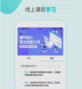 燃气技能等级题库v6.1.0.7截图
