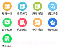 事业单位易题库v1.10截图