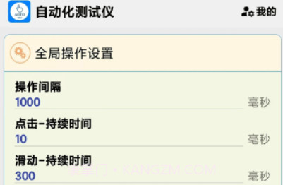 自动化测试仪v1.9截图