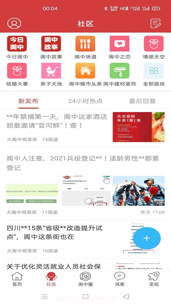 大阆中网v1.13截图