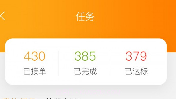福喵喵兼职接单v1.4截图