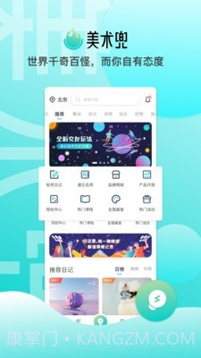 美术兜v1.0.11截图
