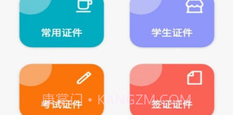 艾跳跳v1.8截图