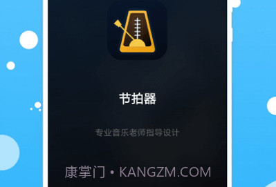 百行节拍器V1.9截图