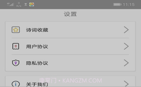 爱古词评鉴v1.10截图