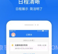 智袖v1.0.11截图