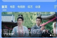 阿诺影院v3.1.6截图