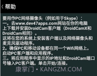 droidcamx手机端(droidcamx手机端摄像头调用)V6.8.2 安卓中文版V6.8.10截图