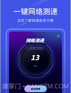 万能连接宝v1.11截图