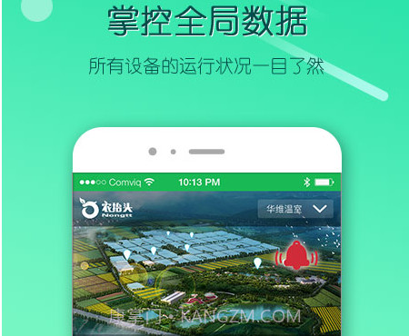 农抬头智慧农业平台v2.4.13截图