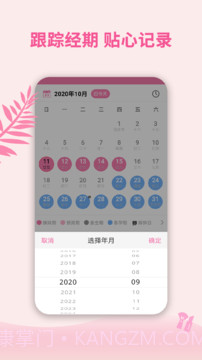 姨妈暖暖v1.0.13截图