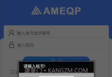 全通教学质量监测平台v1.8.19.4截图