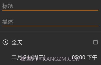 亚甜日历v6.23.8截图