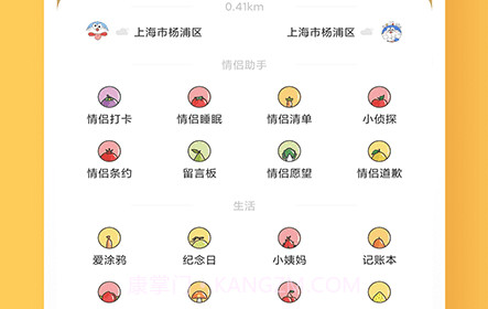 情侣签v3.0.15截图