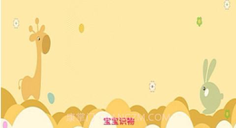 宝宝识物v1.9截图