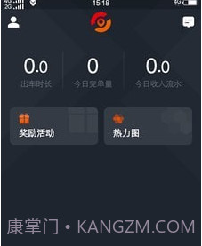 任行出租车v4.50.5.11截图