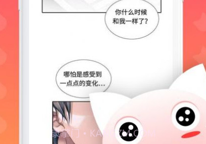 懒猫漫画appv1.0.4截图