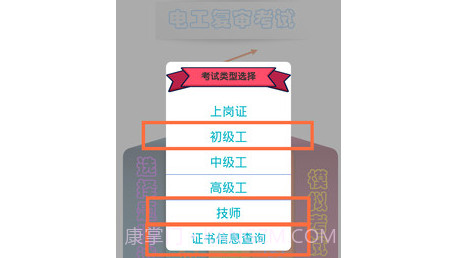 电工复审考试v10.12截图