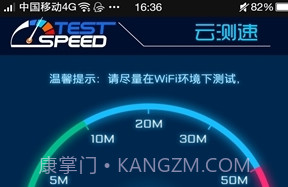 云测速v2.4.11截图