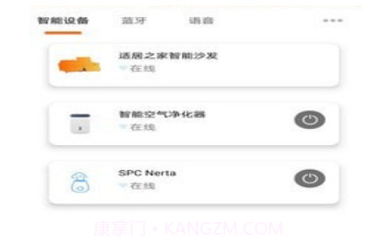 适居之家v1.15截图