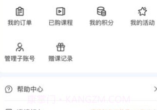 峰学志愿填报V1.0.7截图