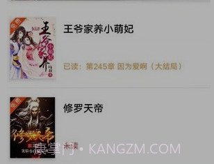 袋鼠读书v1.0.11截图