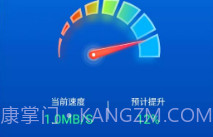 优速清理大师V1.6截图