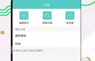 全能名片王V3.7.8截图