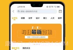 保研人v1.7.5截图