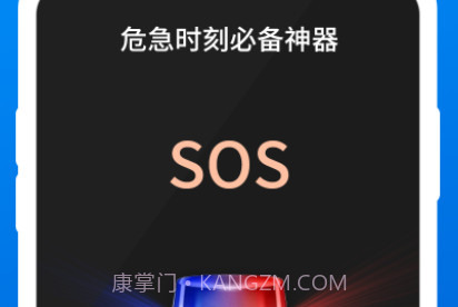 指南手电宝v1.6.15截图