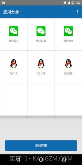 分身双开v10.14截图