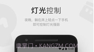 moorgen智能家居v4.0.11截图