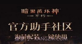 暗黑不朽营地v1.0.10截图