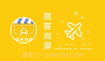 揽客尚屏V1.4.6截图
