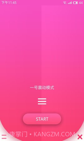 手机振动器无声版1.4截图
