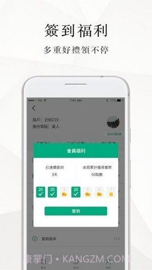 微风小说网v1.0.4截图