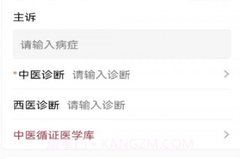 医上觉医生端v2.2.7截图