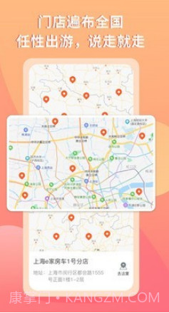 e家房车v1.6.13截图